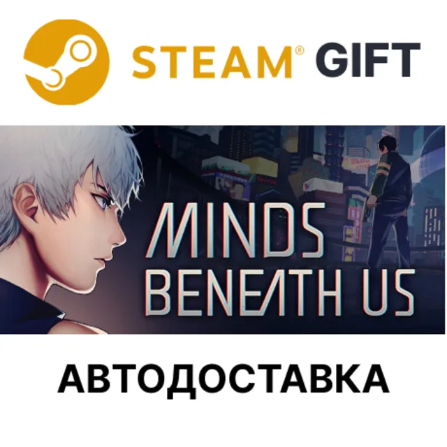 ✅Minds Beneath Us🎁Steam GIFT🌐АВТОДОСТАВКА