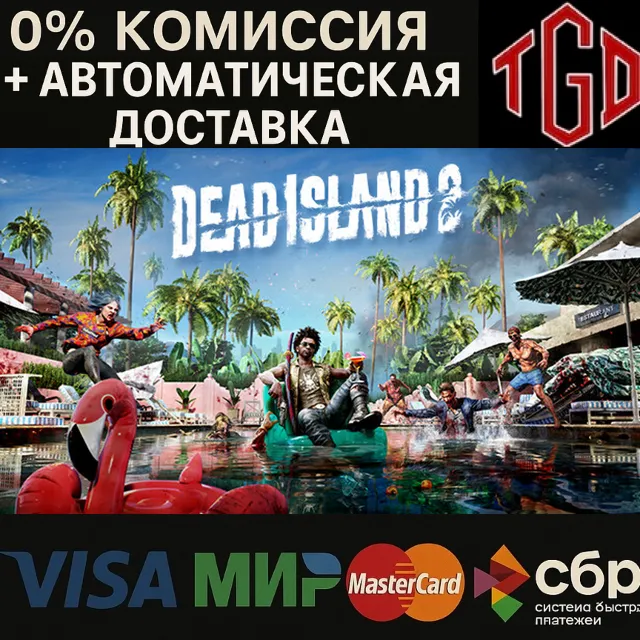 🔥 Dead Island 2 | Steam РУ+UA+KZ+СНГ🔥