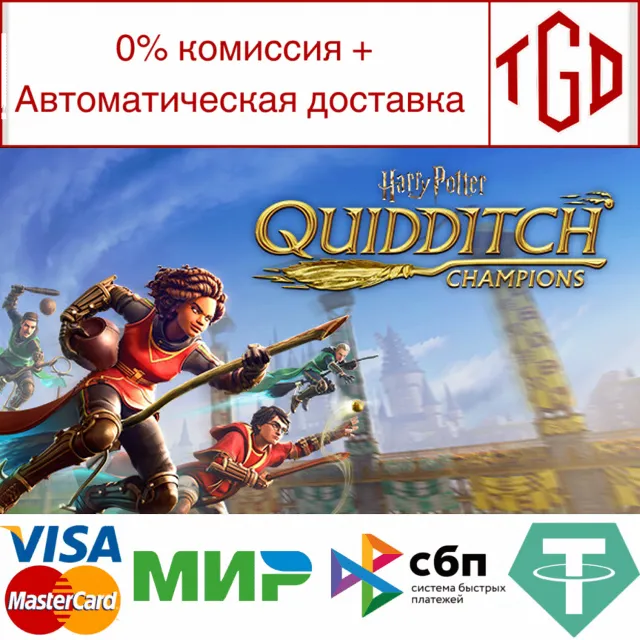 🔥 Harry Potter: Quidditch Champions | Steam Россия 🔥