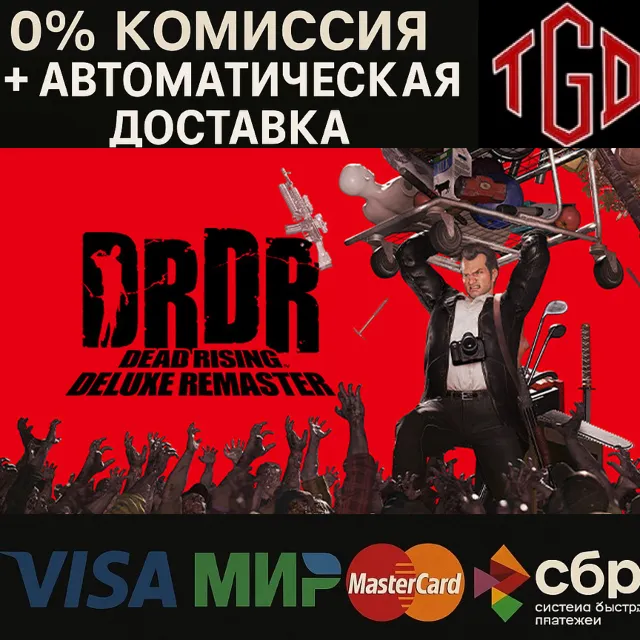 🔥 Dead Rising Deluxe Remaster | Steam Россия 🔥