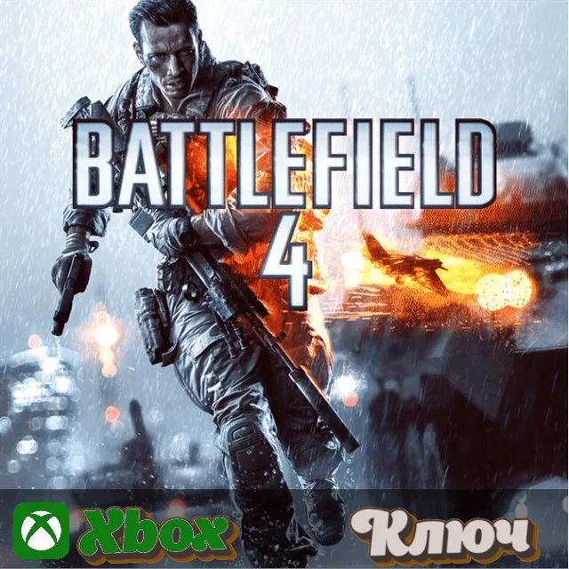 🔑 BATTLEFIELD 4 🔥XBOX КЛЮЧ