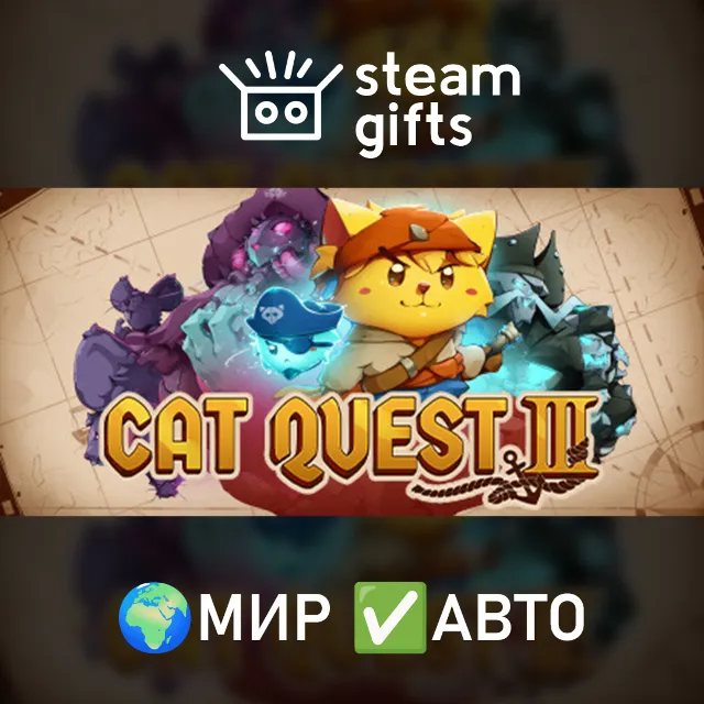 Cat Quest III МИР АВТО