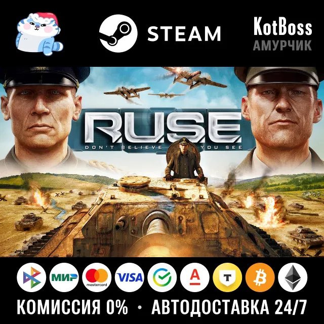🔑 Россия + Мир | R.U.S.E.: Standard Edition / RUSE | Ключ | Steam