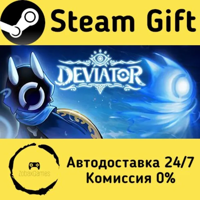 🚀 DEVIATOR 🤖 Steam Gift Россия ⚡ мгновенно