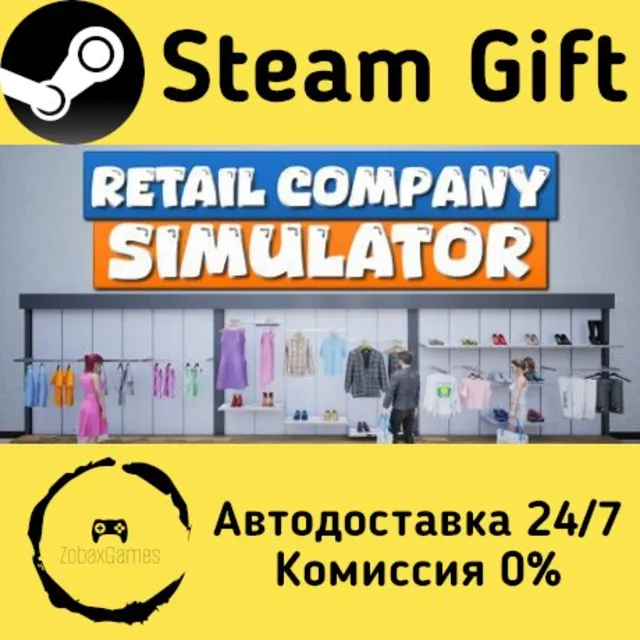 🚀 Retail Company Simulator 🤖 Steam Gift Россия ⚡ мгновенно