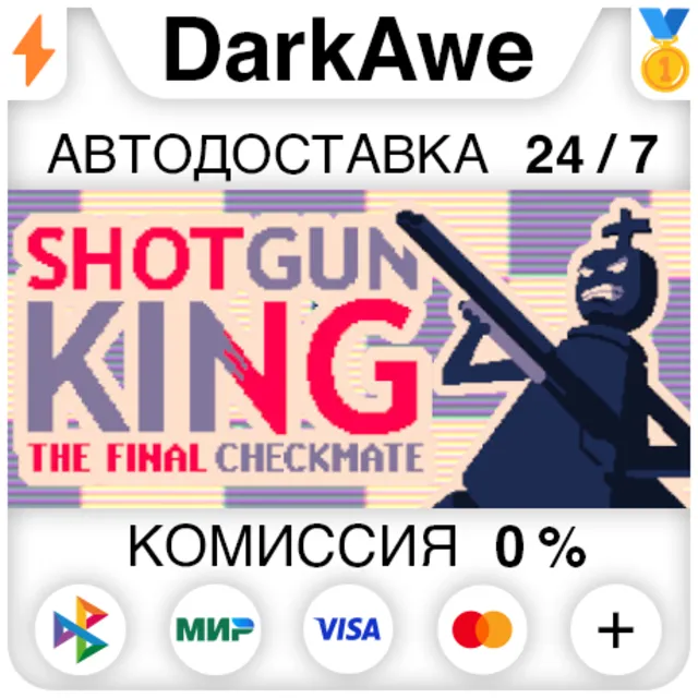 Shotgun King: The Final Checkmate STEAM•RU ⚡️АВТО 💳0%