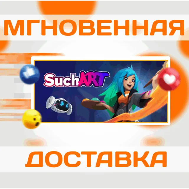 🔥SuchArt: Genius Artist Simulator\Steam\Весь Мир\Ключ