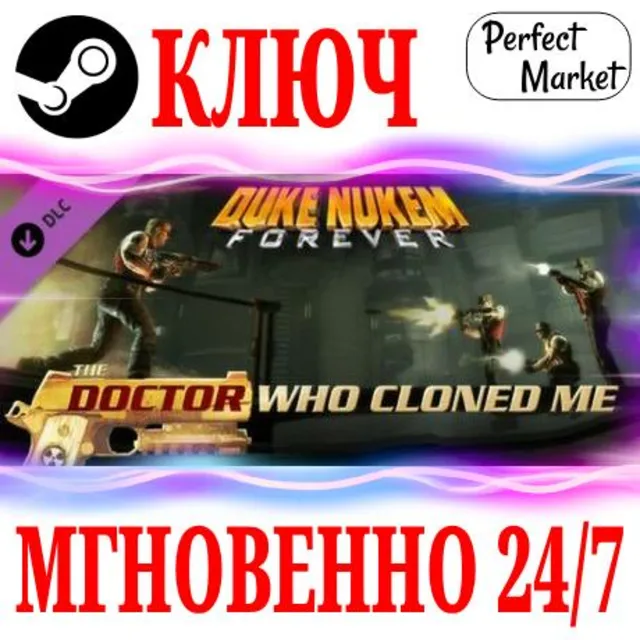 🍀Duke Nukem Forever: The Doctor Who Cloned Me ⚫STEAM
