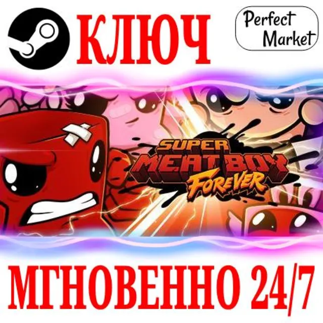 🍀Super Meat Boy Forever ⚫STEAM🔑КЛЮЧ🌎РФ+МИР + Бонус