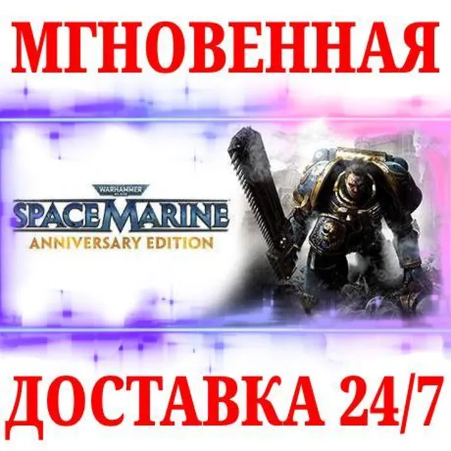 🍀Warhammer 40,000 Space Marine Anniversary ⚫STEAM🔑KEY