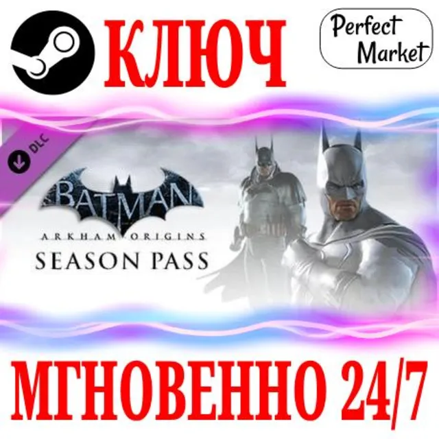 🍀Batman: Arkham Origins Season Pass DLC ⚫STEAM🔑КЛЮЧ