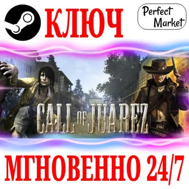 🍀Call of Juarez ⚫STEAM🔑КЛЮЧ🌎РФ+МИР + Бонус