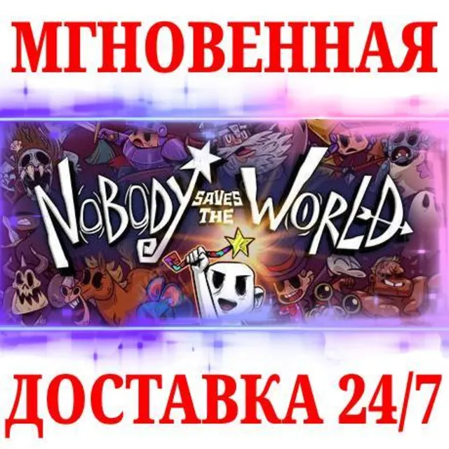 🍀Nobody Saves the World ⚫STEAM🔑КЛЮЧ🌎РФ+МИР + Бонус