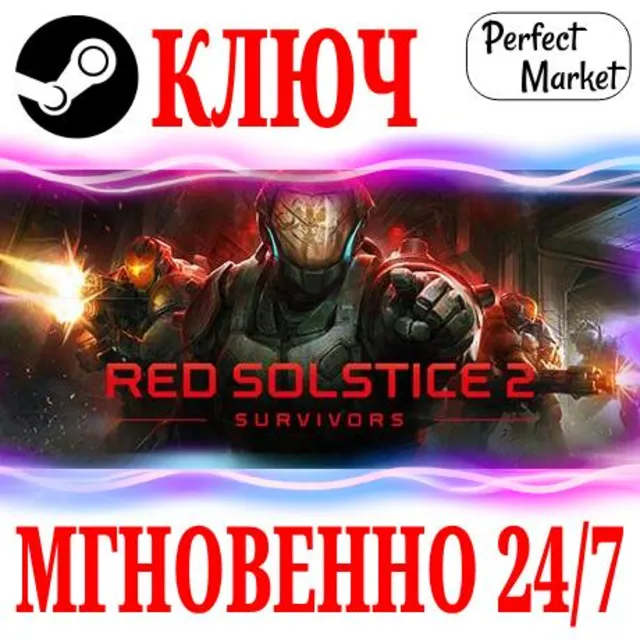 🍀Red Solstice 2: Survivors ⚫STEAM🔑КЛЮЧ🌎РФ+МИР +Бонус