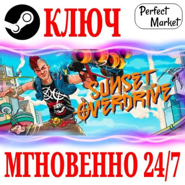 🍀Sunset Overdrive ⚫STEAM🔑КЛЮЧ🌎РФ+МИР + Бонус