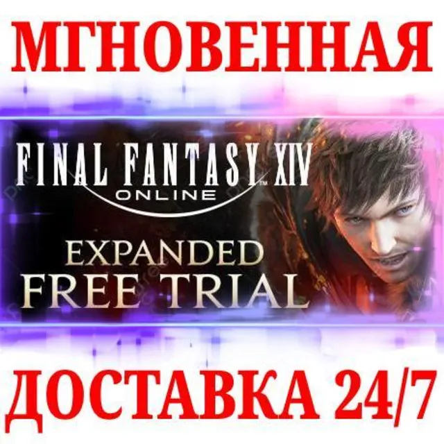 🍀FINAL FANTASY XIV Online ⭐ПОДПИСКА НА 60 ДНЕЙ🌎ЕВРОПА