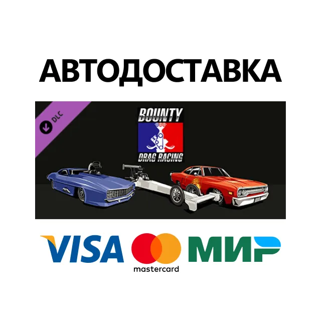 Bounty Drag Racing - Outlaw Pack 6 DLC * STEAM RU ⚡