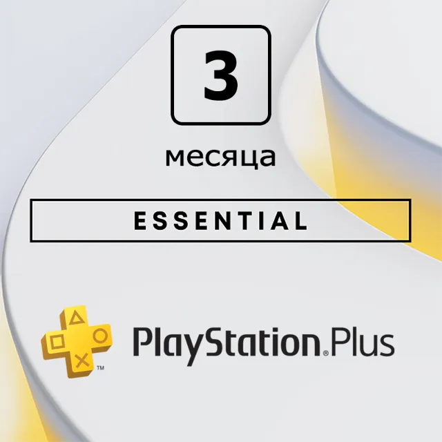 PlayStation Plus - Essential 3 месяца + 230TL баланса (Турция)
