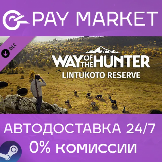 ⚡️Way of the Hunter - Lintukoto Reserve | АВТО RU Gift