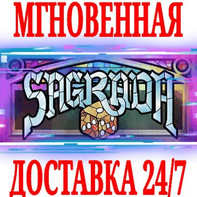 ✅Sagrada ⭐Steam\РФ+Весь Мир\Key⭐ + Бонус