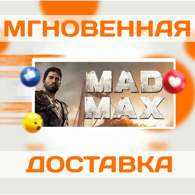 🔥 Mad Max\Steam\Весь Мир + РФ\Ключ