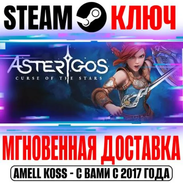 ⚫Asterigos: Curse of the Stars Steam Ключ РФ+Мир +Бонус