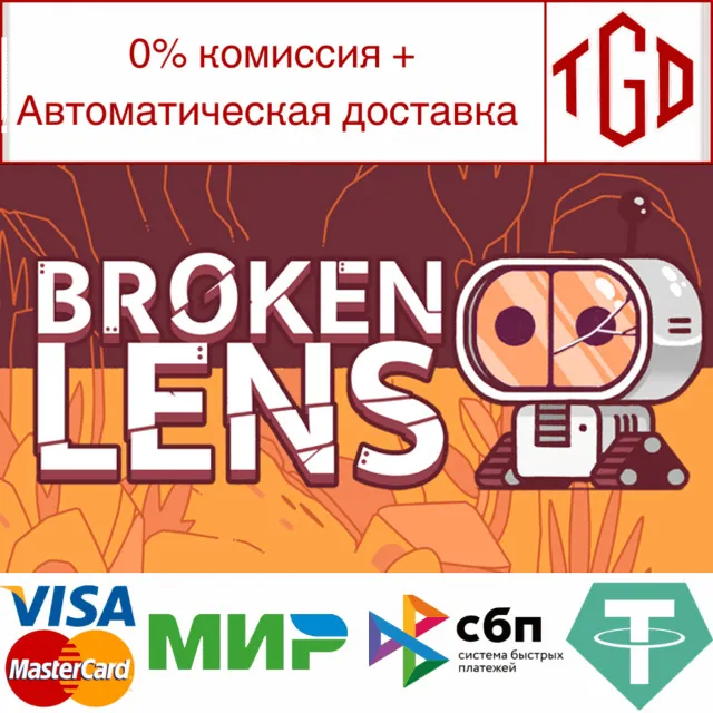 🔥 Broken Lens | Steam РУ+UA+KZ+СНГ🔥