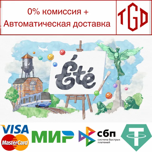 🔥 Été | Steam РУ+UA+KZ+СНГ🔥