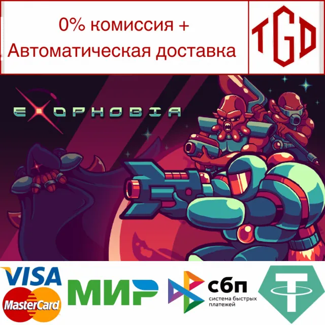 🔥 Exophobia | Steam РУ+UA+KZ+СНГ🔥