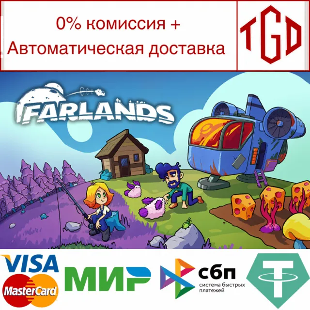 🔥 Farlands | Steam РУ+UA+KZ+СНГ🔥
