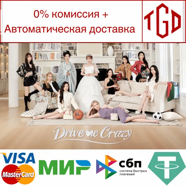 🔥 Drive Me Crazy | Steam РУ+UA+KZ+СНГ🔥