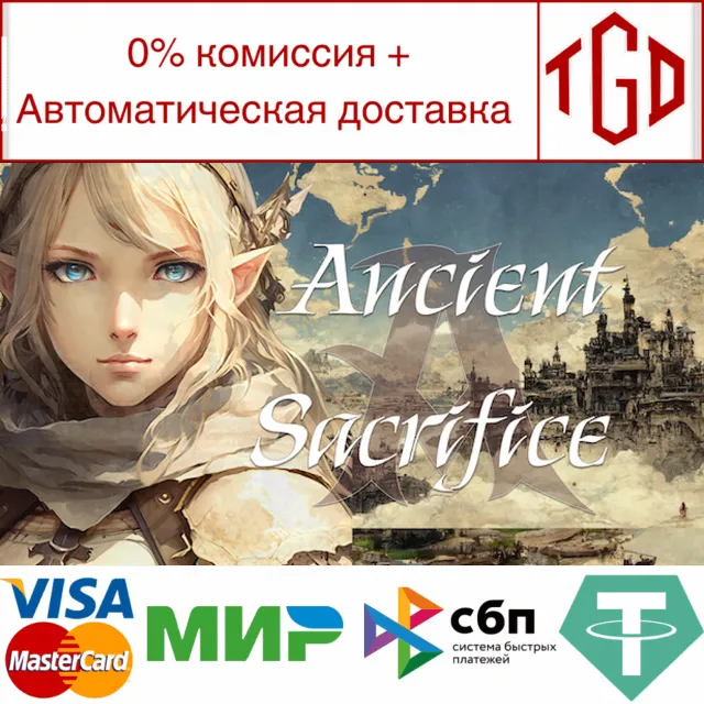 🔥 Ancient Sacrifice | Steam РУ+UA+KZ+СНГ🔥