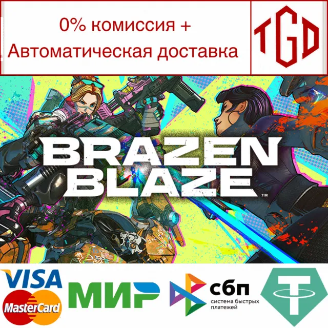 🔥 Brazen Blaze | Steam РУ+UA+KZ+СНГ🔥