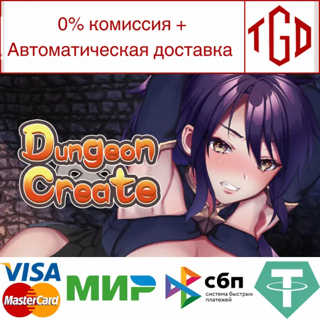 🔥 Dungeon ∞ Create | Steam РУ+UA+KZ+СНГ🔥