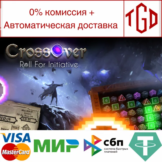 🔥 CrossOver: Roll For Initiative | Steam РУ+UA+KZ+СНГ�