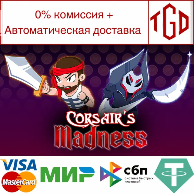 🔥 Corsair`s Madness | Steam РУ+UA+KZ+СНГ🔥