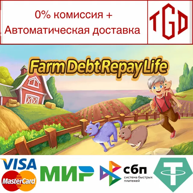 🔥 Farm Debt Repay Life | Steam РУ+UA+KZ+СНГ🔥