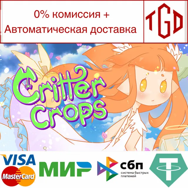 🔥 Critter Crops | Steam РУ+UA+KZ+СНГ🔥