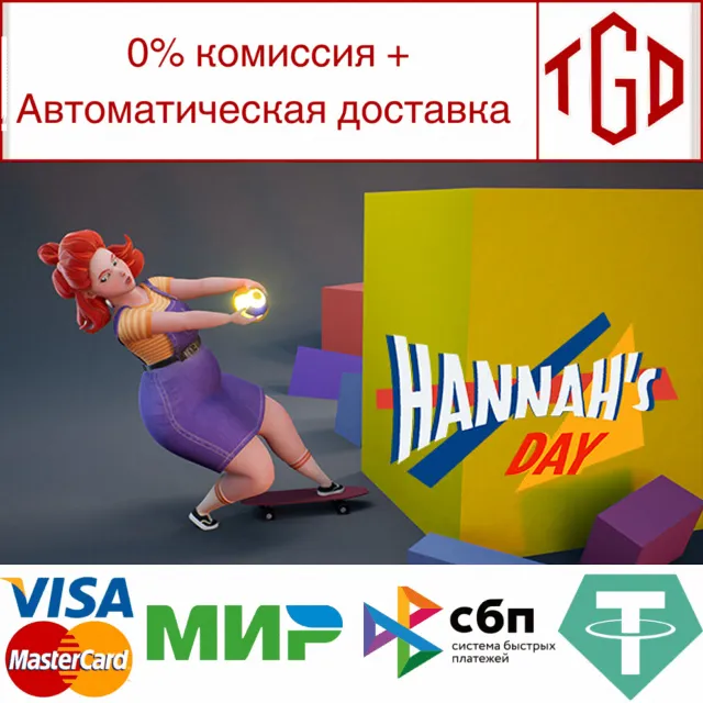 🔥 Hannah’s Day | Steam РУ+UA+KZ+СНГ🔥