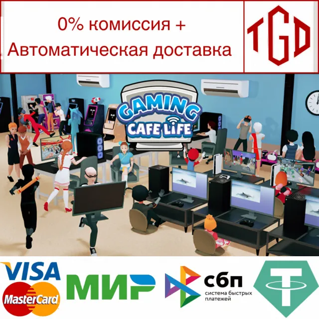 🔥 Gaming Cafe Life | Steam РУ+UA+KZ+СНГ🔥