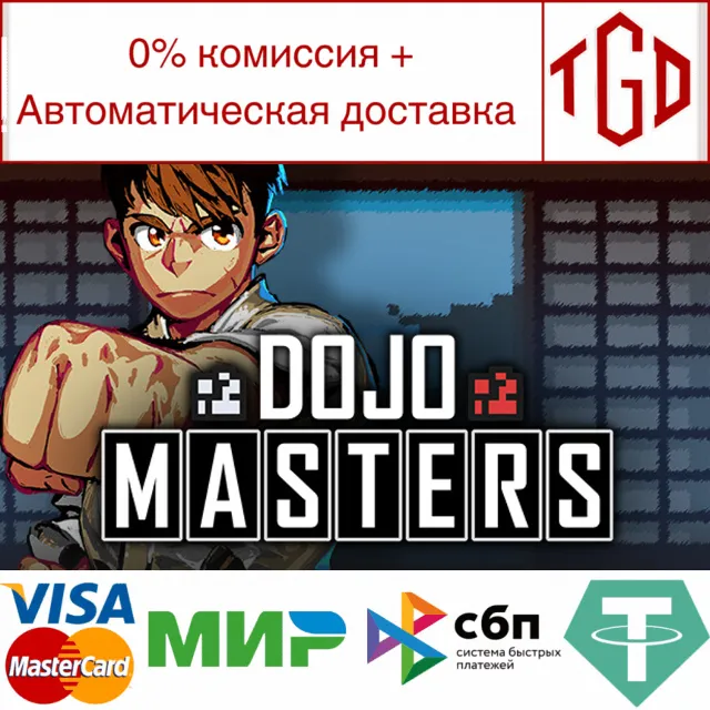 🔥 Dojo Masters | Steam РУ+UA+KZ+СНГ🔥