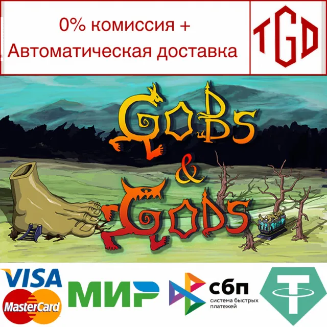 🔥 Gobs and Gods | Steam РУ+UA+KZ+СНГ🔥