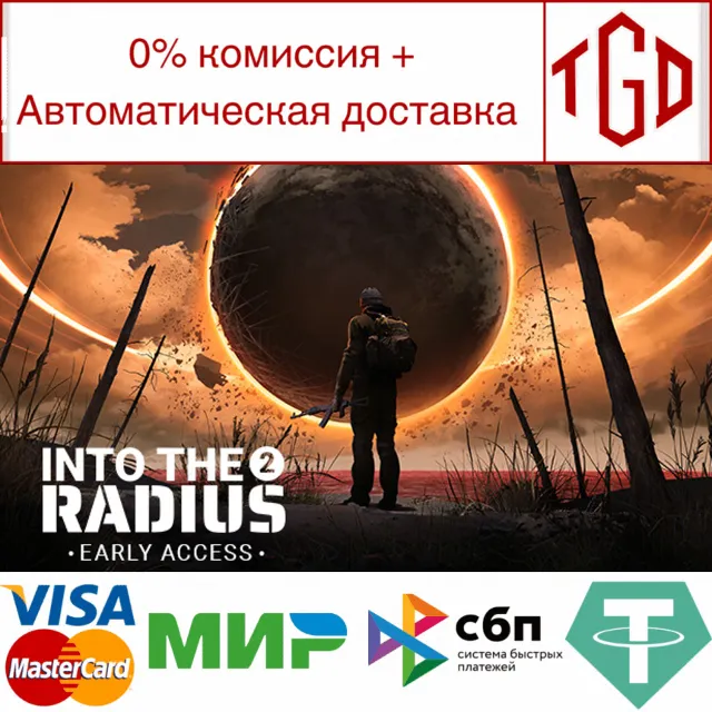 🔥 Into the Radius 2 | Steam РУ+UA+KZ+СНГ🔥