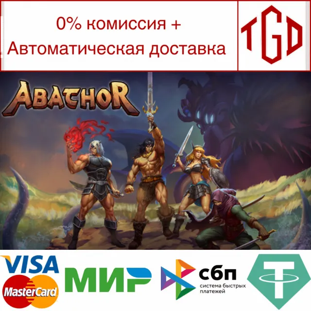 🔥 Abathor | Steam РУ+UA+KZ+СНГ🔥