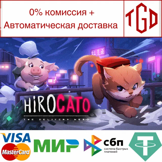 🔥 Hirocato - The Delivery Hero | Steam РУ+UA+KZ+СНГ🔥