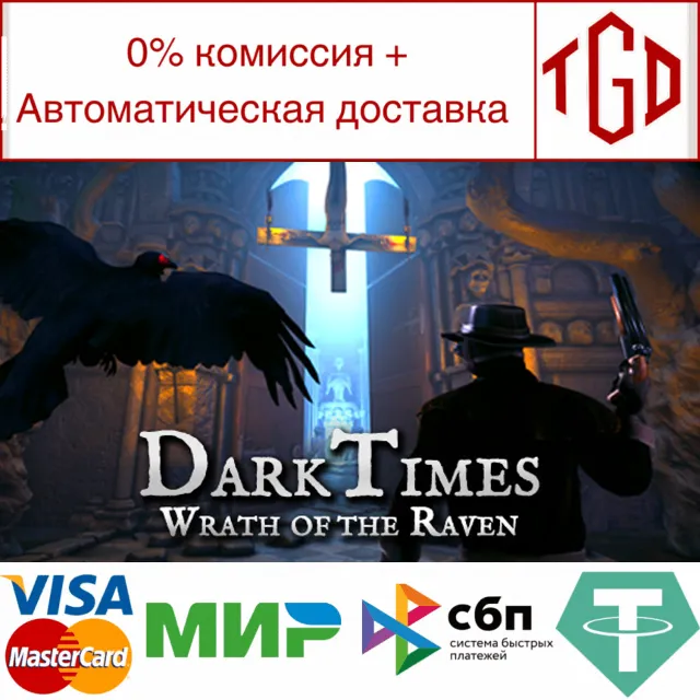 🔥 DarkTimes: Wrath of the Raven | Steam РУ+UA+KZ+СНГ🔥