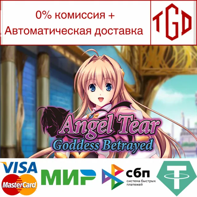 🔥 Angel Tear: Goddess Betrayed | Steam РУ+UA+KZ+СНГ🔥