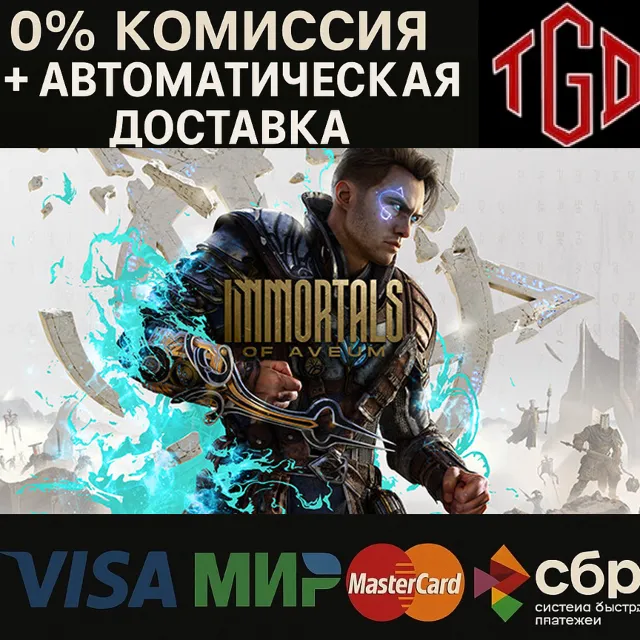 🔥 Immortals of Aveum | Steam РУ+UA+KZ+СНГ🔥