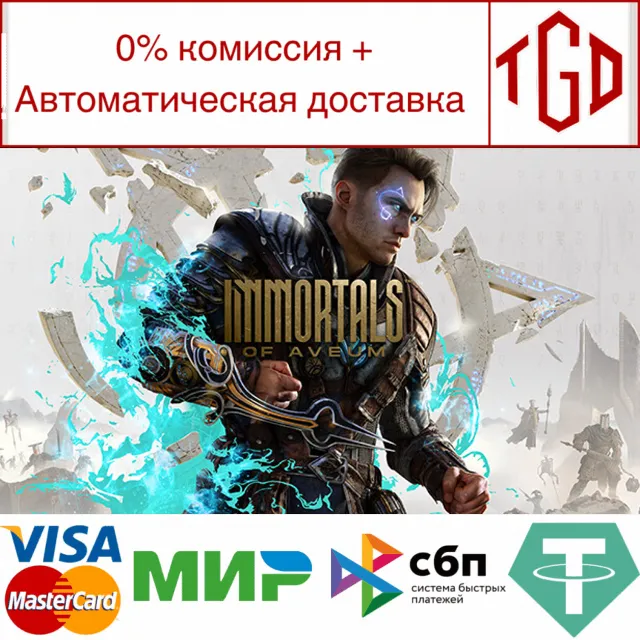🔥 Immortals of Aveum | Steam РУ+UA+KZ+СНГ🔥