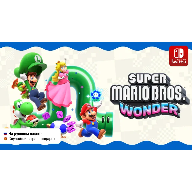 ⭐ Super Mario Bros. Wonder | Nintendo Switch
